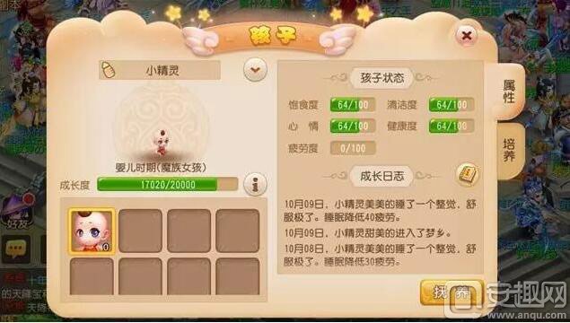 PM体育平台:梦幻西游手游怎么培养子女 子女成长时间分配技巧