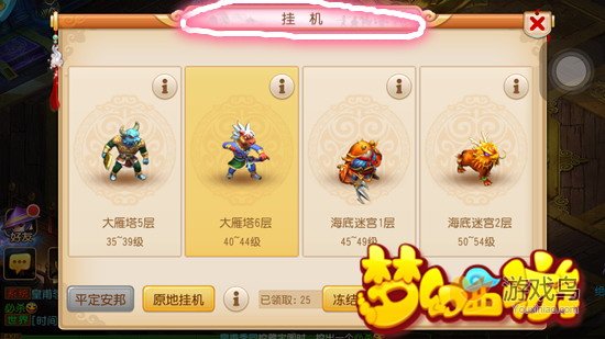 PM体育平台:火速升到50级 《梦幻西游》快速升级攻略[多图]